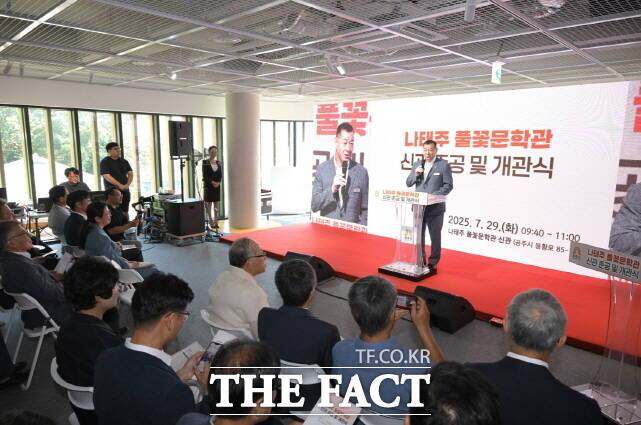 최원철 공주시장이 29일 '나태주 풀꽃문학관'의 신관 준공 및 개관식에서 축사하고 있다. /공주시