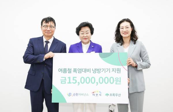 김경희 이천시장 E-순환거버넌스 여름나기 지원 후원금 전달식 기념촬영 모습(사진제공=이천시청)