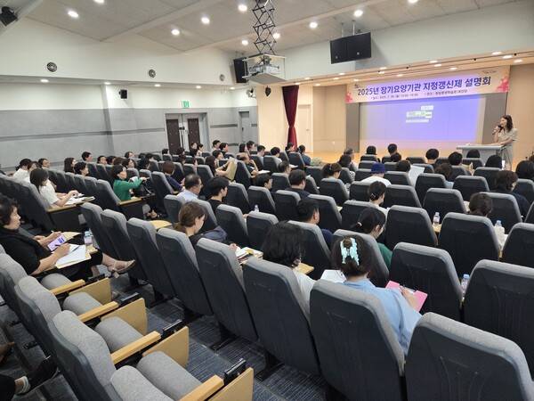 설명회 모습(사진제공=강남구청)