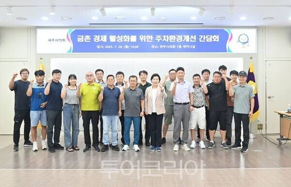 상인회와 간담회 가진 이혜정 의원/투어코리아뉴스 김경남 기자