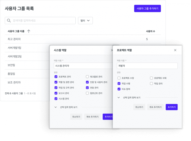 스패로우 엔터프라이즈 정책 기능 이미지