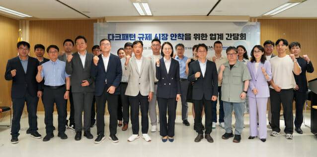 정보름 공정거래위원회 소비자정책국장(앞줄 왼쪽 여섯 번째)이 29일 '다크패턴 시장상황 점검 간담회'에서 참석자들과 기념촬영을 하고 있다.