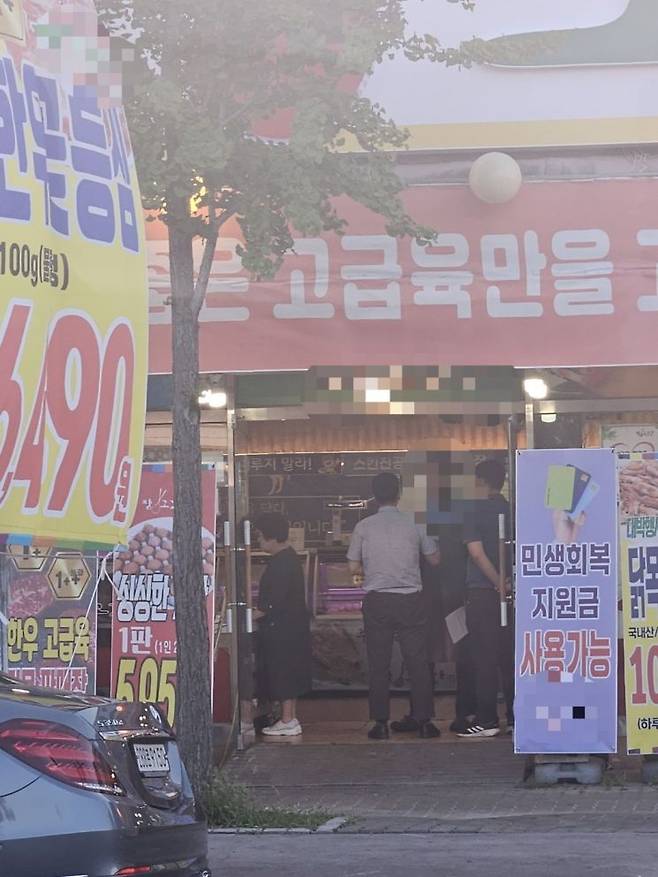 광주 서구청 직원들이 매월동 A정육점에서 민생회복 소비쿠폰 부정 유통에 따른 현장 조사를 실시하고 있다. 독자 제공