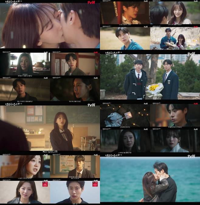 ‘견우와선녀’ 오늘(29일) 최종화 (사진: tvN)