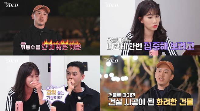 30일(수) 밤 10시 30분 방송하는 ENA와 SBS Plus의 리얼 데이팅 프로그램 ‘나는 SOLO’에서는 영식이 순자에서 현숙으로 로맨스 노선을 급선회하는 모습이 공개된다. ‘나는 SOLO’ 27기 영식은 순자에 대해 “뒤통수 한 대 맞은 기분…”이라며 섭섭함 토로했고, 순자에서 현숙으로 급선회 하는 모습을 보인다. 영식은 “오늘 내일 너한테 집중해 보려고~” 라며 현숙에게 뒤늦게 박력 대시를 한다. 현숙과 대화를 이어간 영식은 “현숙에게 많이 배워… 건실하게 시공된 화려한 건물!” 느낌이라며 극찬 세례를 이어가는데, 과연 영식이 순자가 아닌 현숙에게 ‘올인’하는 것인지 초미의 관심이 쏠린다. 영식과 현숙의 새로운 러브라인은 30일(수) 밤 10시 30분 ENA와 SBS Plus에서 방송하는 ‘나는 SOLO’에서 확인할 수 있다. 나는솔로 27기 영식 급변 (사진: ENA, SBS Plus)