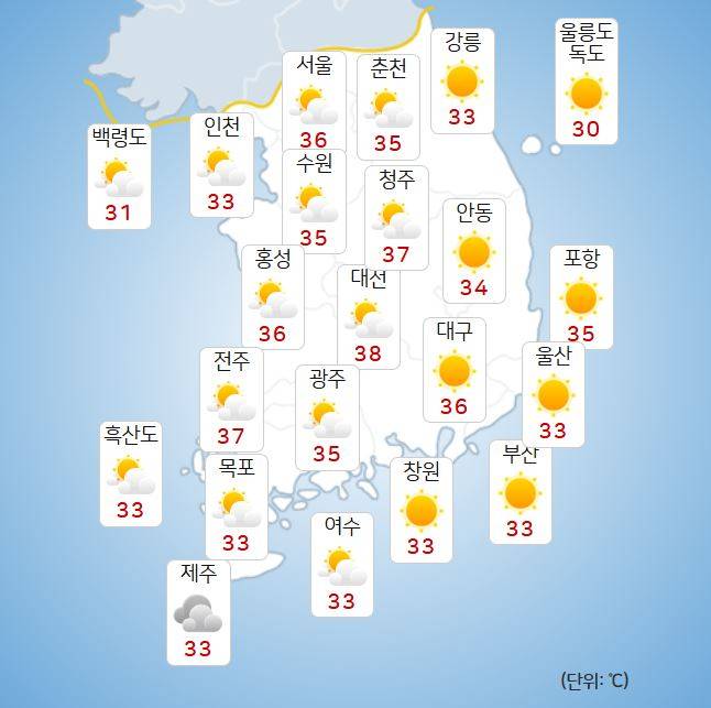 ⓒ기상청: 내일(30일) 오후 날씨