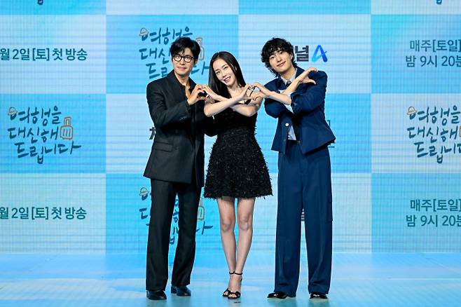 ‘여행을 대신해 드립니다’ 제작발표회 유준상, 홍수현, 오현중 (제공: 채널A)