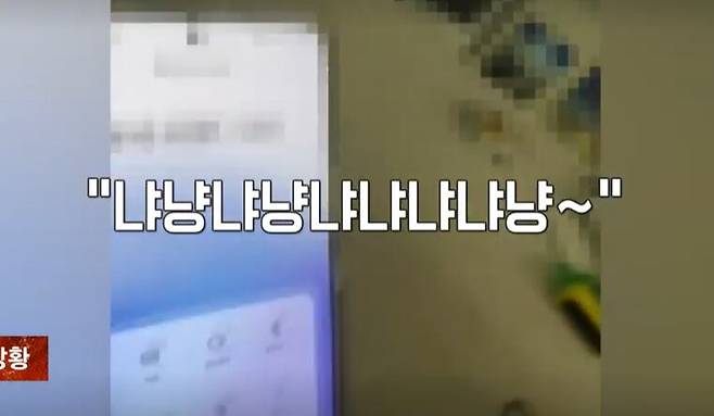 장난전화 녹취. /JTBC