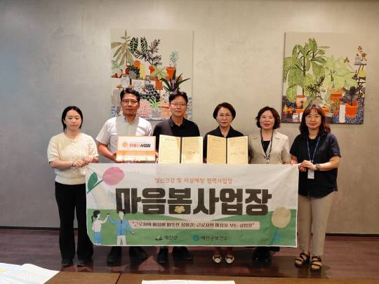 예산군이 지난 28일 호반호텔앤리조트㈜를 '마음봄 사업장'으로 지정하고 업무협약을 체결했다.사진=예산군 제공