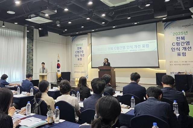 대한간학회 정숙향 회장이 7월 28일 열린 ‘전북특별자치도 C형간염 인식개선 포럼’에서 축사를 하고 있다. 대한간학회 제공
