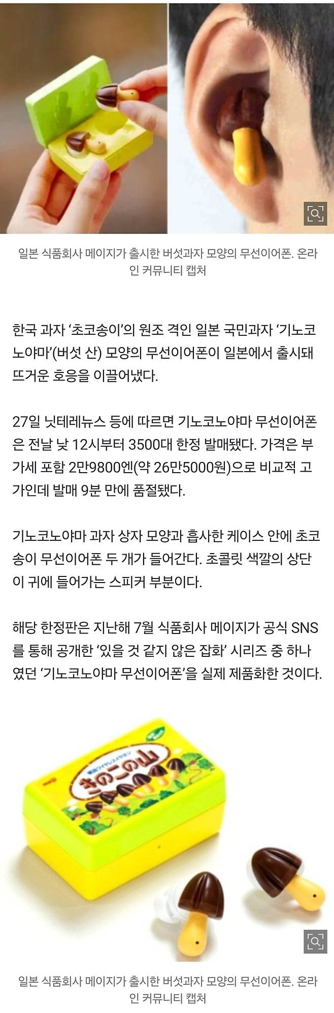 저사람 귀에 초코송이 꽂고 다녀
