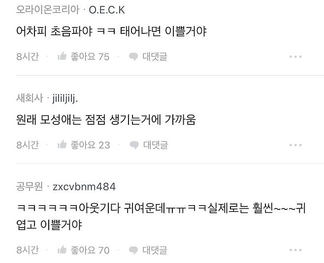 IMG_5566.jpeg 입체 초음파 했는데 좀 그러네