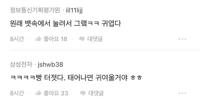 IMG_5567.jpeg 입체 초음파 했는데 좀 그러네