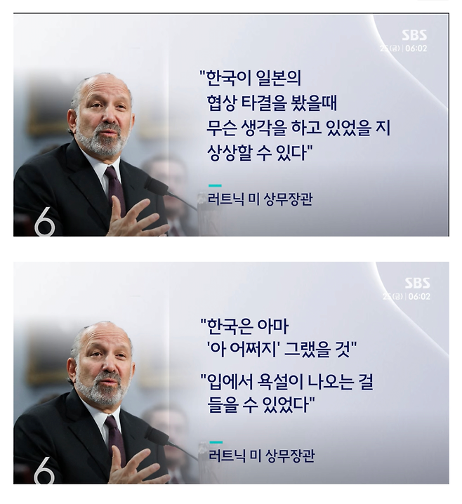 Screenshot_20250729_075810_Samsung Internet.png 美상무 "韓 관리, 나 만나러 스코틀랜드 날아와…협상타결 원해"