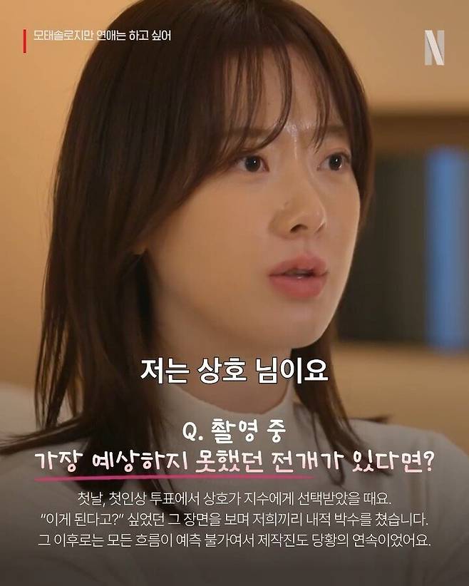 5.jpg 모태솔로 연프 제작진이 알려주는 TMI