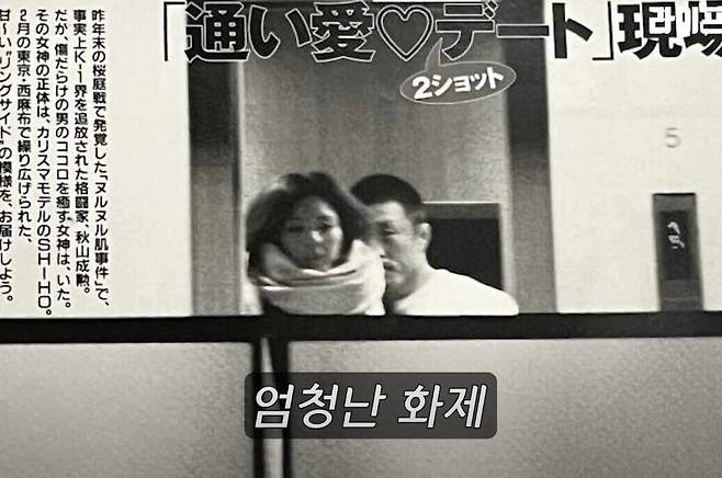 2.jpg 추성훈 야노시호 열애설 당시 일본이 뒤집힌 이유...jpg