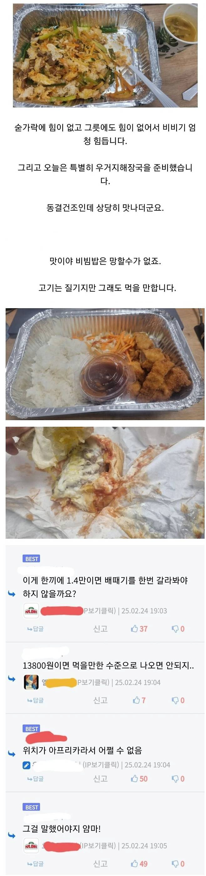 image.png 한 끼에 13800원이지만 회사 밥에 불만 없는 이유