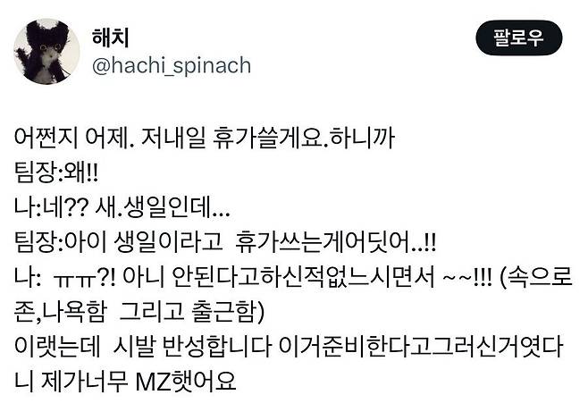 19856034fe15955d4.jpg 팀장 : 생일이라고 반차 쓰는 게 어디있어?