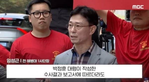 임성근 "채상병 죽음은 채상병 본인 책임이다