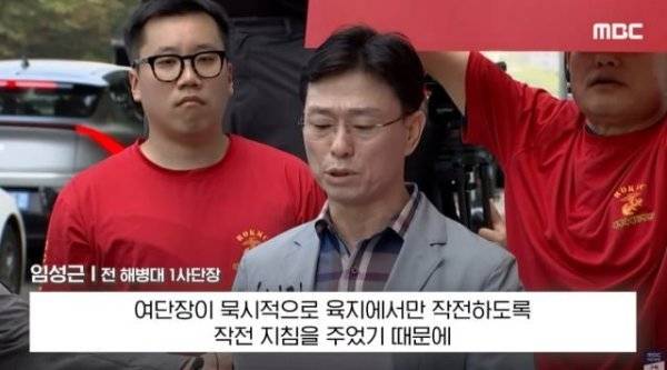 임성근 "채상병 죽음은 채상병 본인 책임이다