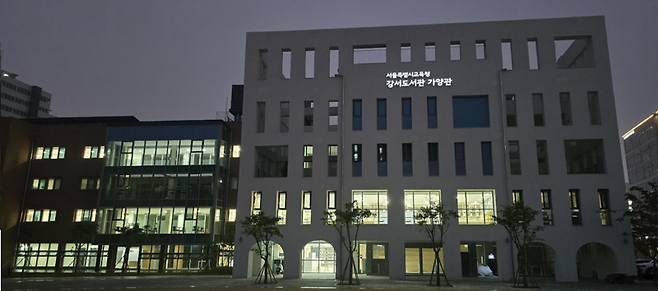 31일 개관하는 강서도서관 가양관 전경. 옛 공진초등학교 부지에 서울시교육청 산하 도서관이 30년만에 새로 생겼다. 서울시교육청 제공