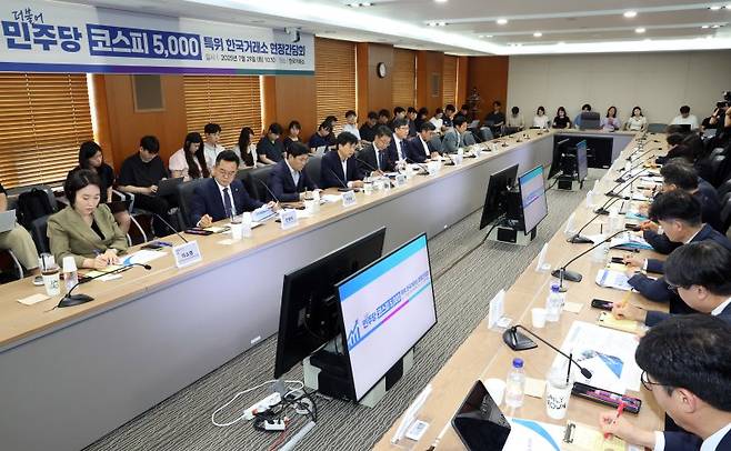 오기형 더불어민주당 코스피 5000 특위 위원장(왼쪽에서 네번째)이 29일 서울 여의도 한국거래소에서 열린 현장간담회에서 발언을 하고 있다. 뉴스1 제공