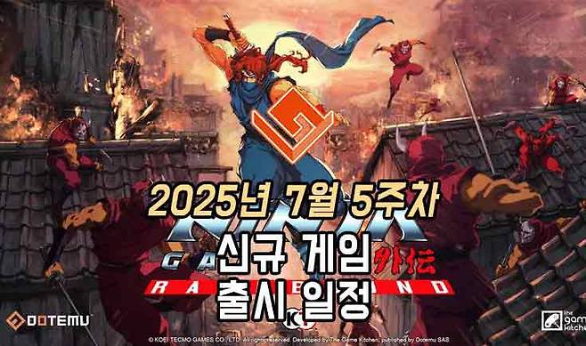 25년 7월 5주차 신작 게임 소식