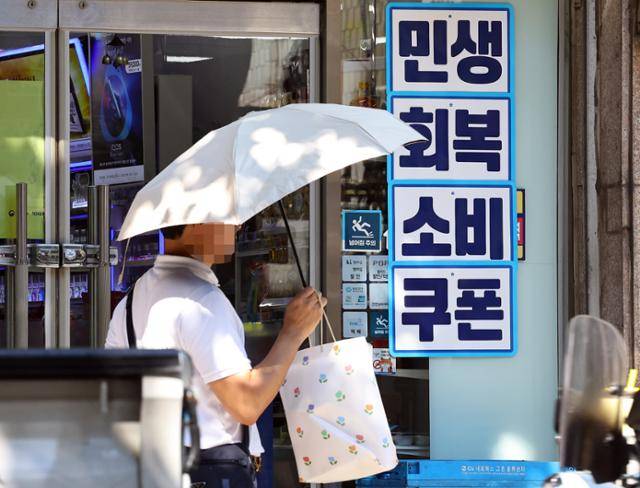 26일 서울 시내 상점에 민생회복 소비쿠폰 관련 안내문이 붙어 있다. 뉴시스