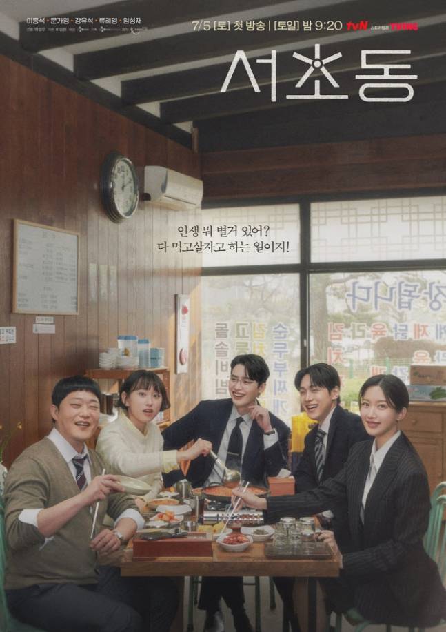 (사진=tvN 제공)
