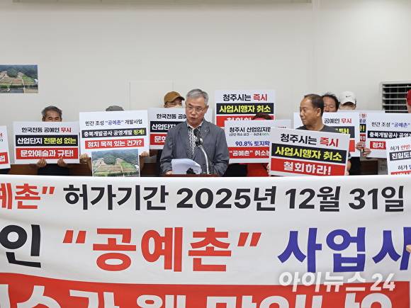 소순주 한국전통공예산업진흥협회장이 29일 청주시청 임시청사 브리핑룸에서 기자회견을 하고 있다. [사진=윤재원기자]