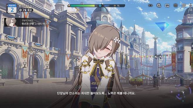 ▲ 그렇게 막나가던 애가 점차 교류하면서 수줍게 변해가는 모습을 지켜보는 게 육성 시뮬레이션의 별미다