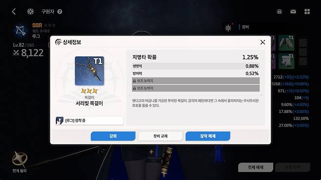 ▲ 재화 획득처로 이어지는 창이나 일괄 장비 교체 같은 편의 기능이 부족한 건 아쉽다