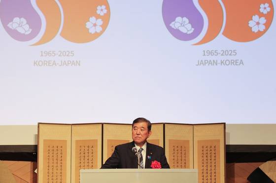 이시바 시게루 일본 총리가 지난달 19일 도쿄의 뉴오타니호텔에서 열린 주일 한국 대사관 주최 한·일 국교 정상화 60주년 기념 리셉션에서 축사하고 있다. 연합뉴스
