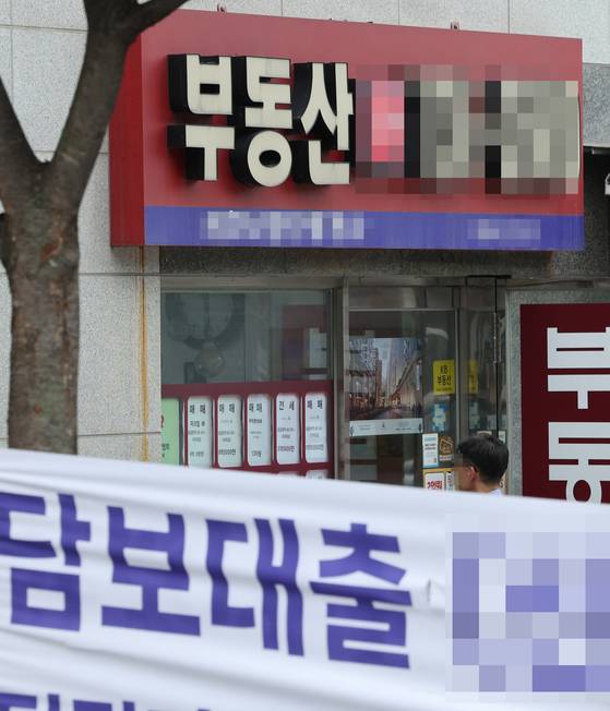 서울 시내 거리에 붙은 담보대출 안내문. 연합뉴스