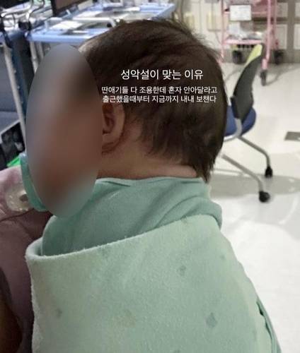 SNS에 올라온 환아 학대 사진과 문구. 사진 SNS 캡처