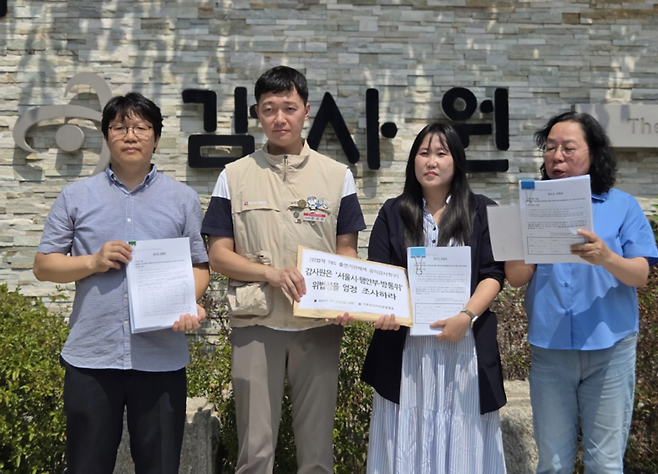 28일 기자회견 직후, 송지연 대표 청구인을 비롯한 조성은 전국언론노조 수석부위원장, 신미희 언론장악저지공동행동 집행위원장, 이정환 TBS노동조합 위원장은 감사원 민원실을 방문해 시민 700명의 서명이 담긴 공익감사 청구서를 정식 제출했다. /TBS 통합노조