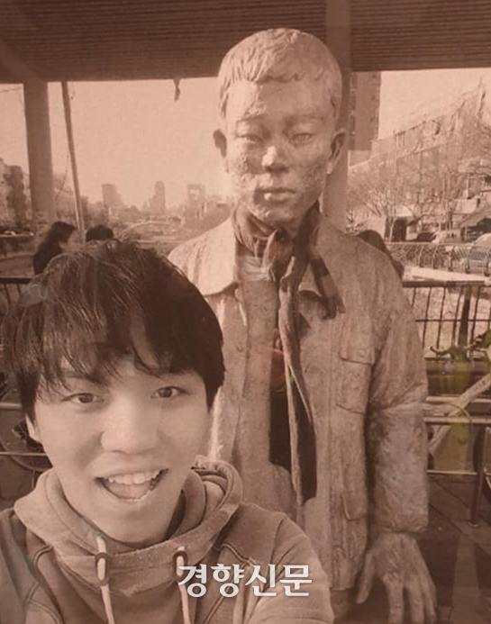 이한빛씨가 전태일 열사 동상 앞에서 웃고 있다. 이용관씨 제공
