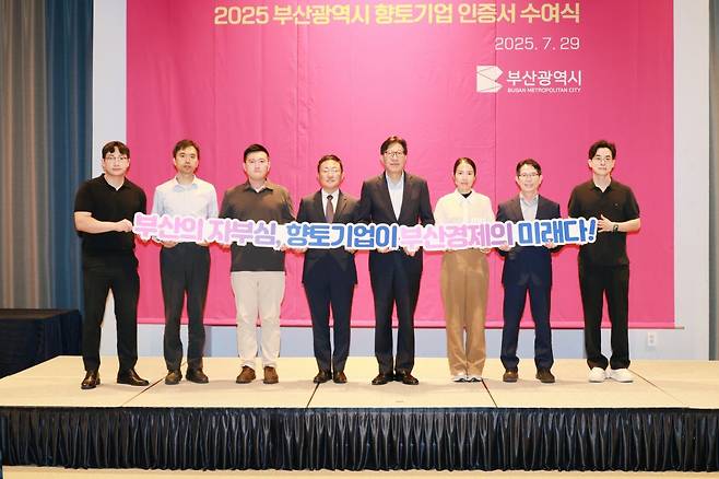 기념촬영에 나선 참석자들. 왼쪽 다섯 번째는 박형준 부산시장, 사진=부산시 제공