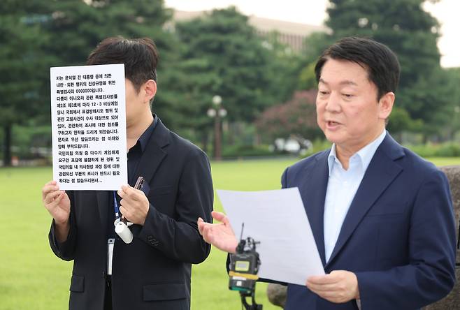 기자회견하는 안철수 의원 / 사진=연합뉴스