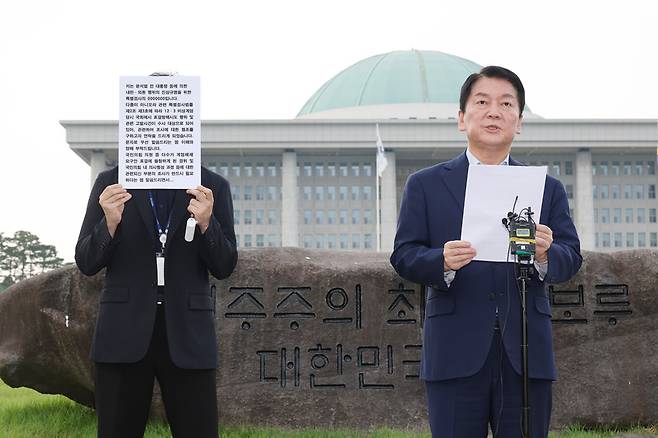 안철수 의원 기자회견 / 사진=연합뉴스