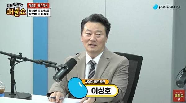 ▲ 지난 28일 유튜브 '매불쇼'에 출연한 이상호 고발뉴스 기자. 매불쇼 유튜브 방송화면 갈무리.