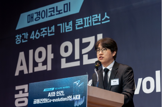 29일 매경이코노미 창간 46주년 기념 콘퍼런스에 참석한 하정우 AI수석.(사진=윤관식 기자)