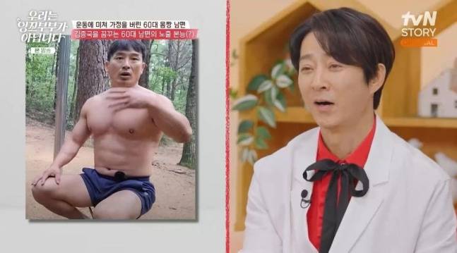 사업 실패 후 운동에 대한 강박이 생긴 60대 남성의 사연이 전파를 탔다.  /사진=tvN STORY '우리는 잉꼬부부가 아닙니다'