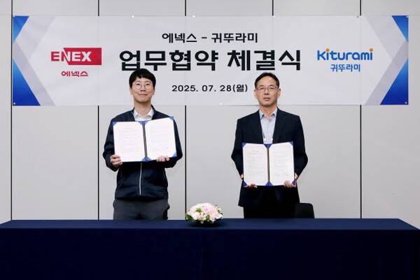 /사진제공=에넥스
