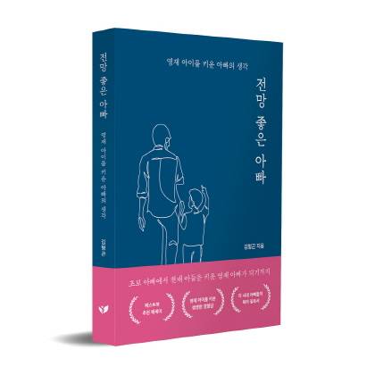 사진제공=페스트북