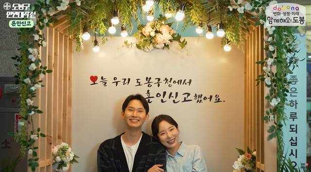 도봉봉TV 혼인신고편 영상 캡처 화면. 도봉구청 제공