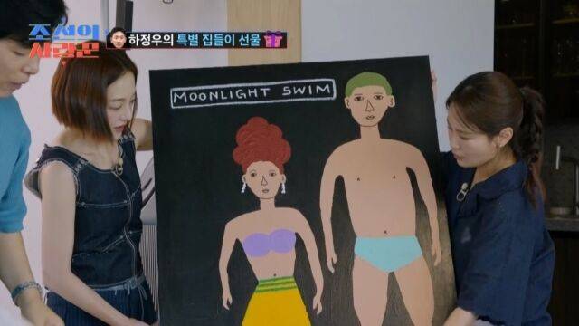 '조선의 사랑꾼'/TV조선