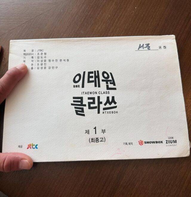 배우 박서준이 추성훈에게 특별한 생일 선물을 전했다. / 추성훈 인스타그램 캡처