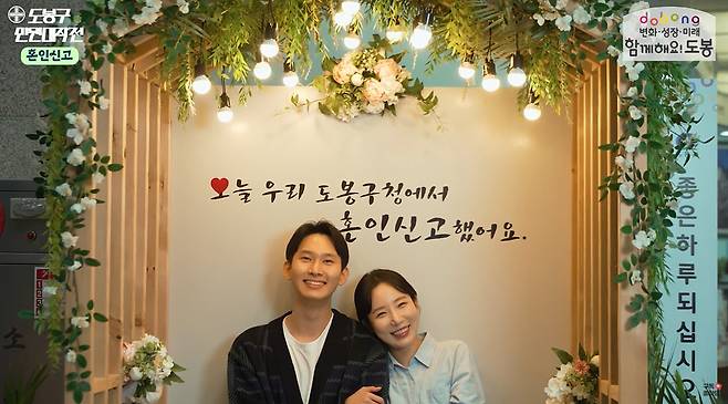 혼인 신고