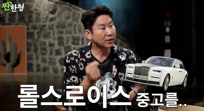 채널 ‘짠한형 신동엽’